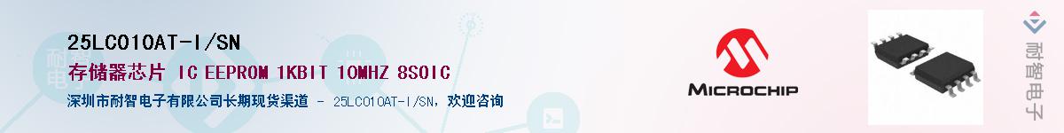 25LC010AT-I/SN��Ӧ��-���ǵ���