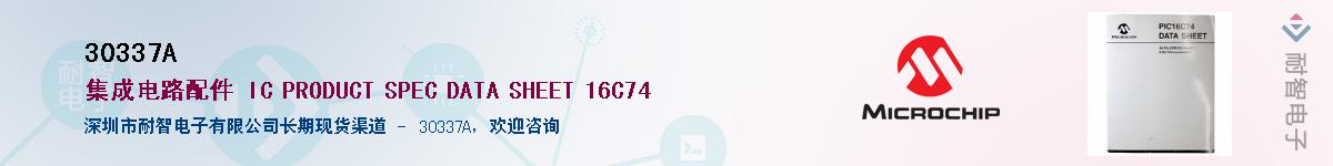 30337A��Ӧ��-���ǵ���