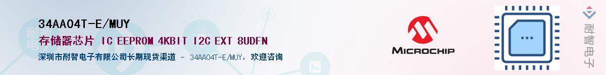 34AA04T-E/MUY��Ӧ��-���ǵ���