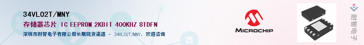 34VL02T/MNY��Ӧ��-���ǵ���