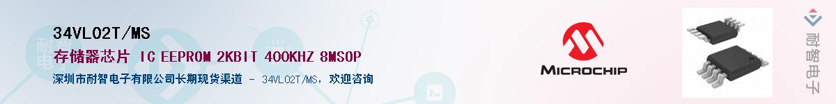 34VL02T/MS��Ӧ��-���ǵ���