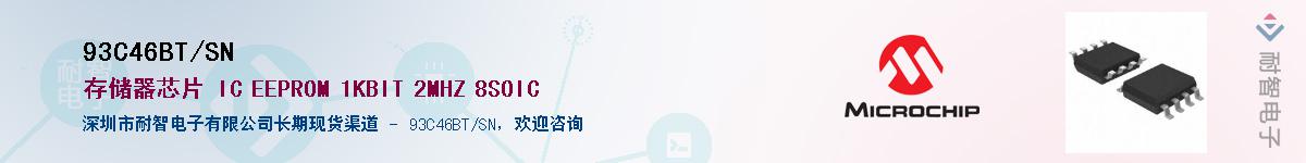 93C46BT/SN��Ӧ��-���ǵ���