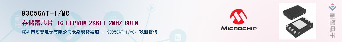 93C56AT-I/MC��Ӧ��-���ǵ���