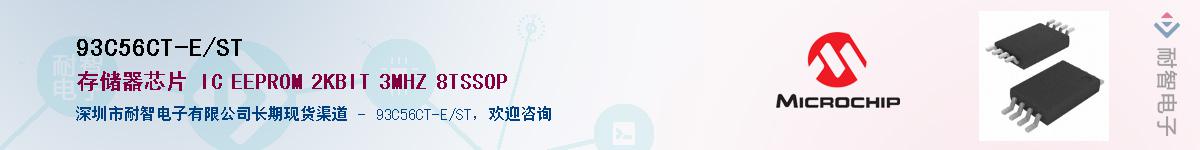 93C56CT-E/ST��Ӧ��-���ǵ���