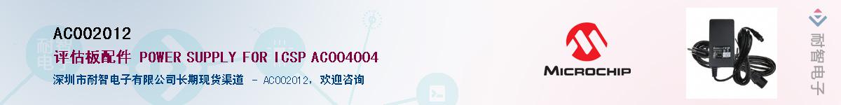 AC002012��Ӧ��-���ǵ���