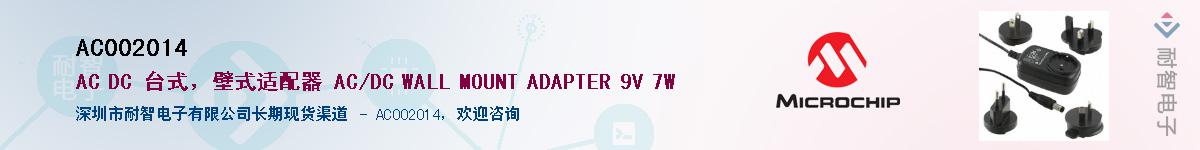 AC002014��Ӧ��-���ǵ���