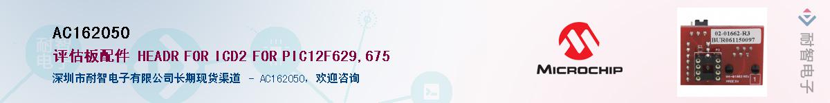 AC162050��Ӧ��-���ǵ���