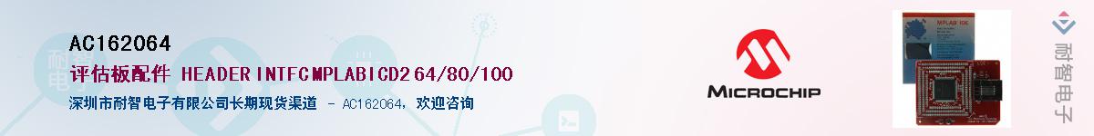 AC162064��Ӧ��-���ǵ���