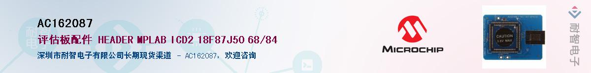AC162087��Ӧ��-���ǵ���