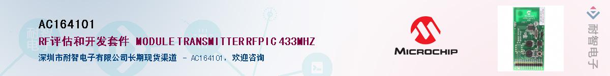 AC164101��Ӧ��-���ǵ���