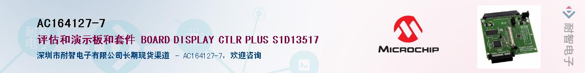 AC164127-7��Ӧ��-���ǵ���