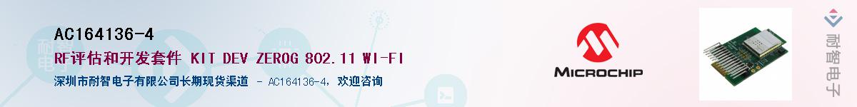 AC164136-4��Ӧ��-���ǵ���