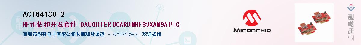 AC164138-2��Ӧ��-���ǵ���