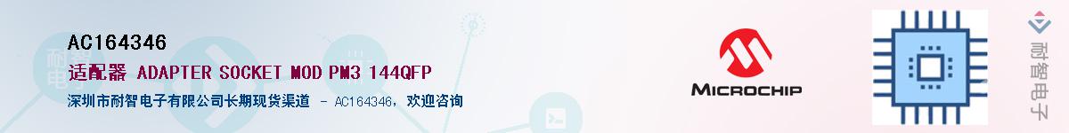 AC164346��Ӧ��-���ǵ���
