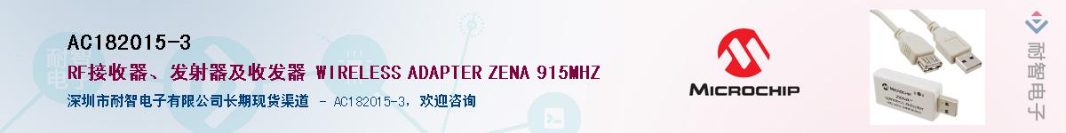AC182015-3��Ӧ��-���ǵ���