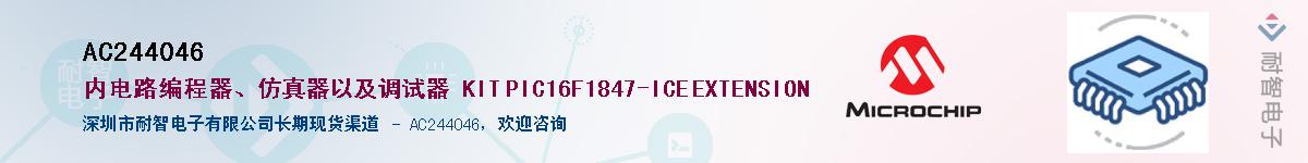 AC244046��Ӧ��-���ǵ���