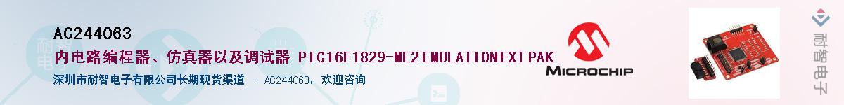 AC244063��Ӧ��-���ǵ���