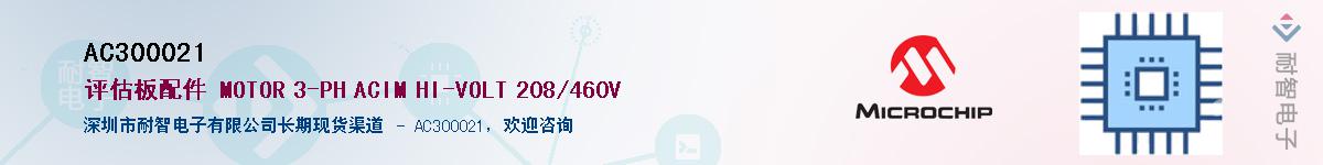 AC300021��Ӧ��-���ǵ���