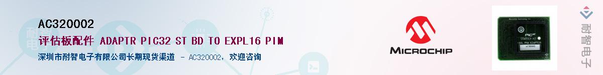 AC320002��Ӧ��-���ǵ���