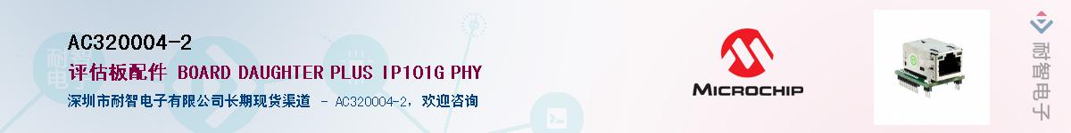 AC320004-2��Ӧ��-���ǵ���