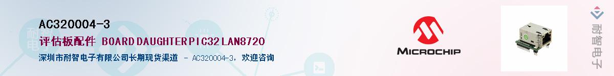 AC320004-3��Ӧ��-���ǵ���