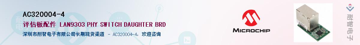 AC320004-4��Ӧ��-���ǵ���