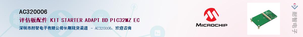 AC320006��Ӧ��-���ǵ���