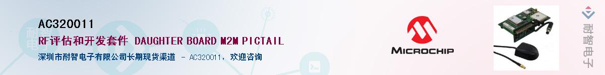 AC320011��Ӧ��-���ǵ���