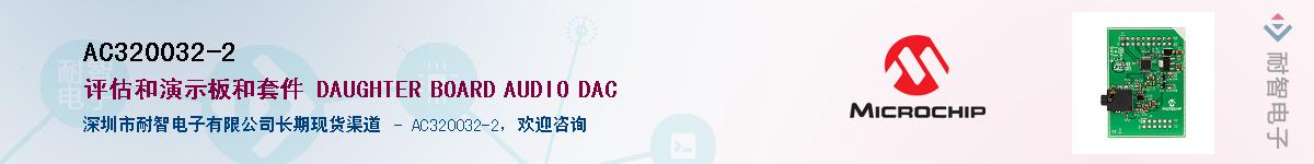 AC320032-2��Ӧ��-���ǵ���