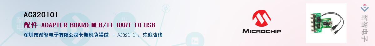 AC320101��Ӧ��-���ǵ���