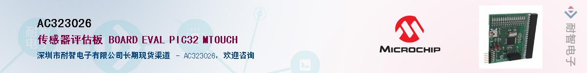 AC323026��Ӧ��-���ǵ���