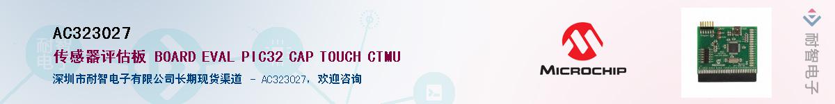 AC323027��Ӧ��-���ǵ���