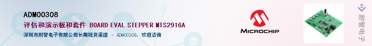 ADM00308��Ӧ��-���ǵ���