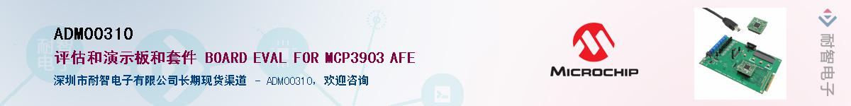ADM00310Ӧ-ǵ