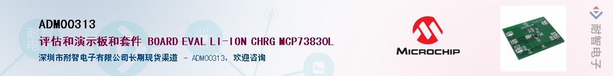 ADM00313��Ӧ��-���ǵ���