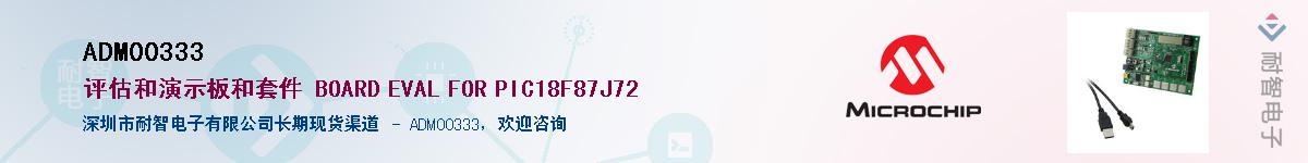 ADM00333Ӧ-ǵ