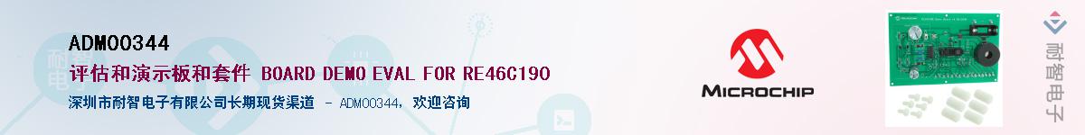 ADM00344Ӧ-ǵ