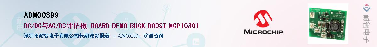 ADM00399��Ӧ��-���ǵ���