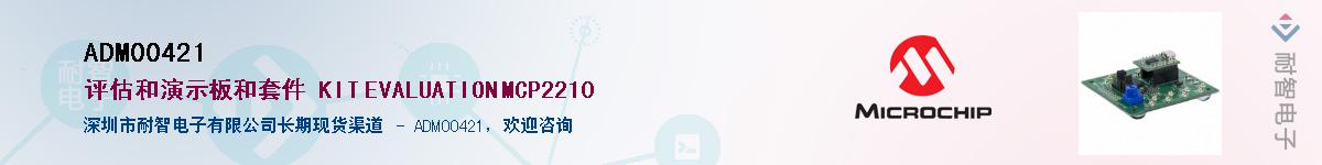 ADM00421��Ӧ��-���ǵ���