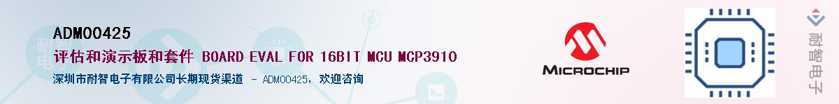 ADM00425Ӧ-ǵ
