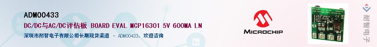 ADM00433��Ӧ��-���ǵ���