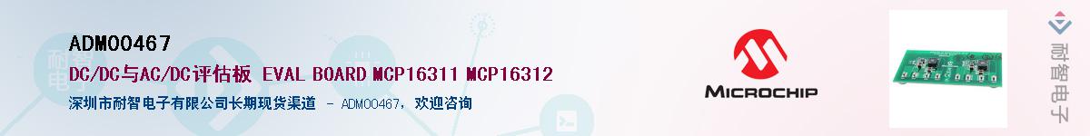 ADM00467Ӧ-ǵ