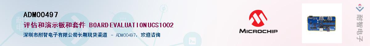 ADM00497��Ӧ��-���ǵ���
