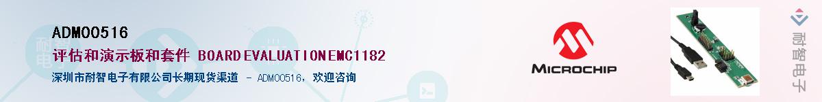 ADM00516Ӧ-ǵ