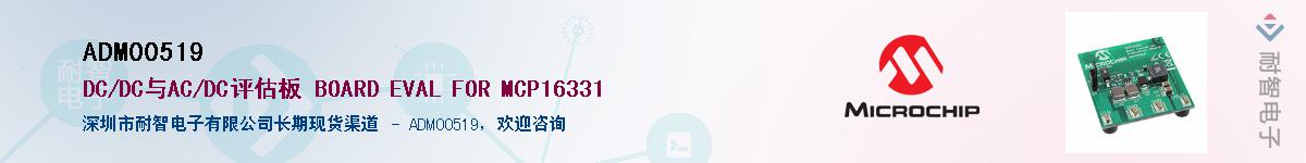 ADM00519Ӧ-ǵ