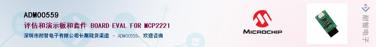 ADM00559Ӧ-ǵ