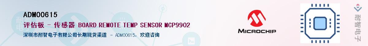 ADM00615Ӧ-ǵ