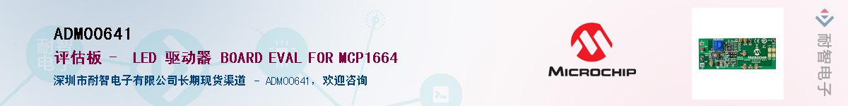 ADM00641Ӧ-ǵ