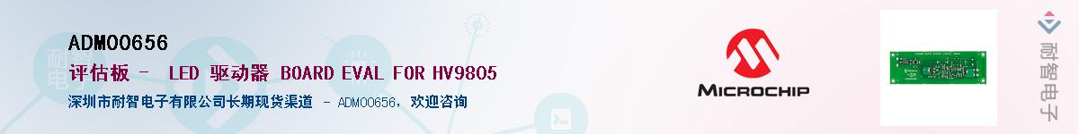 ADM00656Ӧ-ǵ