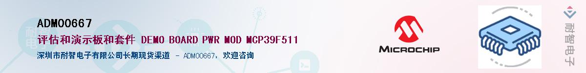 ADM00667Ӧ-ǵ